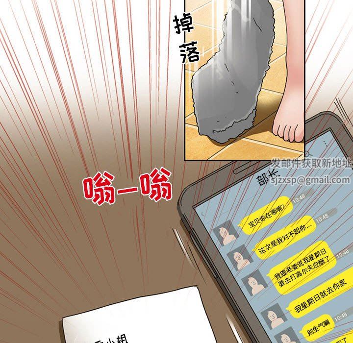 《暗黑之恋》漫画 第9話