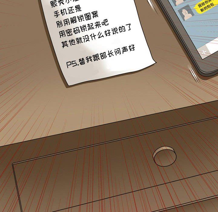 《暗黑之恋》漫画 第9話