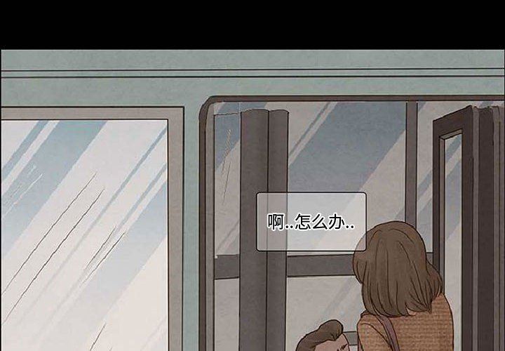 《暗黑之恋》漫画 第10話