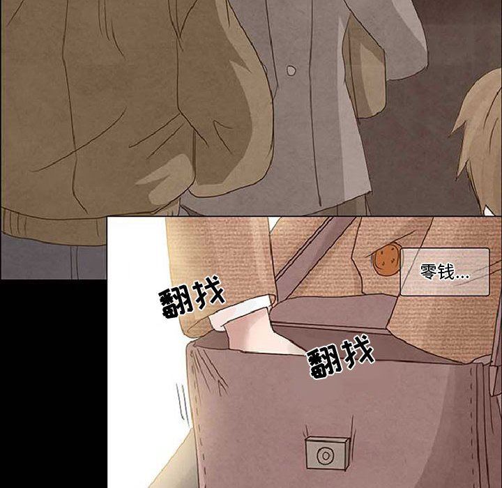 《暗黑之恋》漫画 第10話