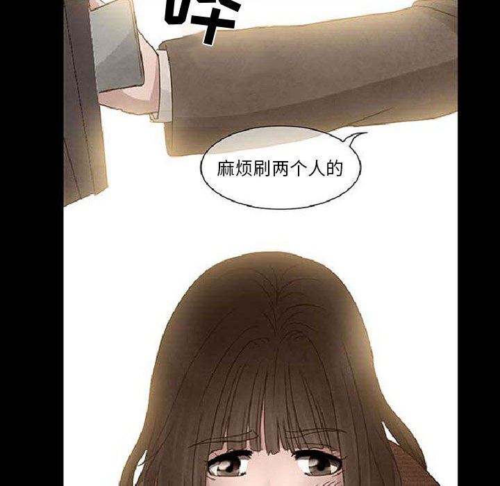 《暗黑之恋》漫画 第10話
