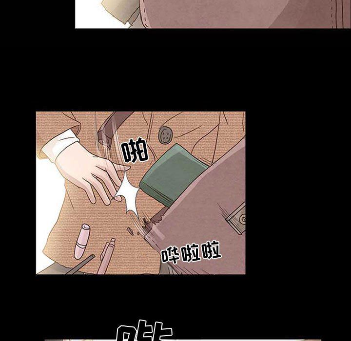 《暗黑之恋》漫画 第10話