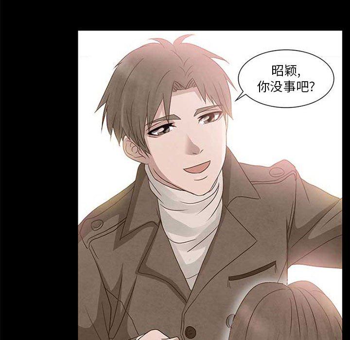 《暗黑之恋》漫画 第10話