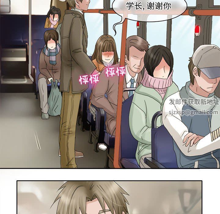 《暗黑之恋》漫画 第10話