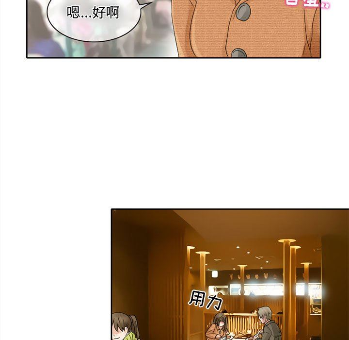 《暗黑之恋》漫画 第10話