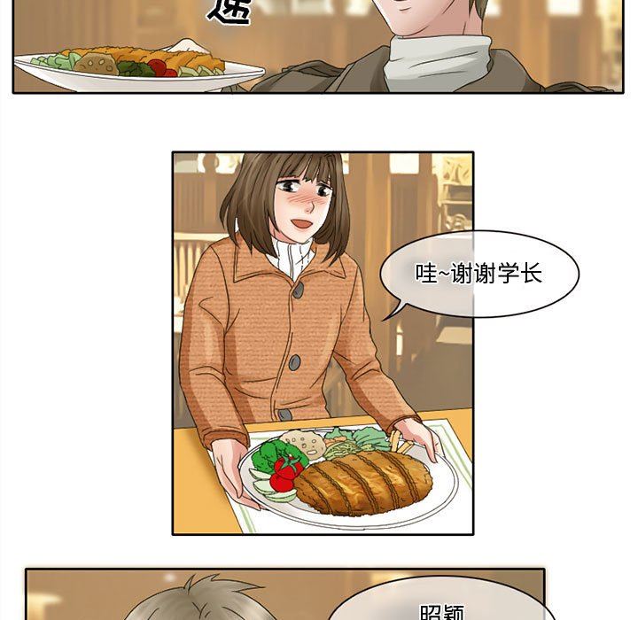 《暗黑之恋》漫画 第10話