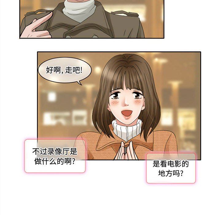 《暗黑之恋》漫画 第10話