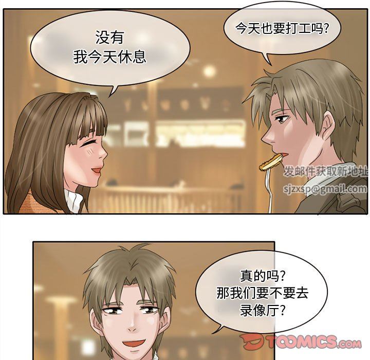 《暗黑之恋》漫画 第10話