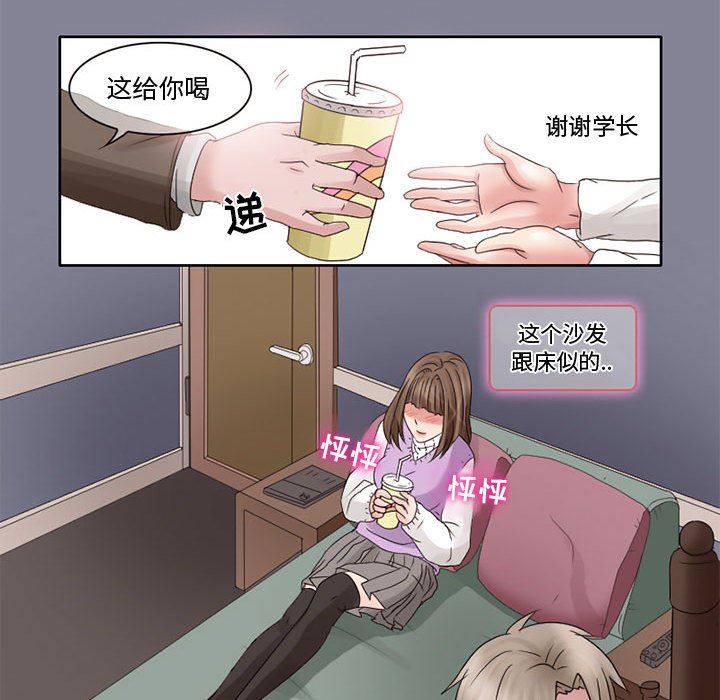 《暗黑之恋》漫画 第10話