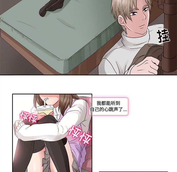《暗黑之恋》漫画 第10話