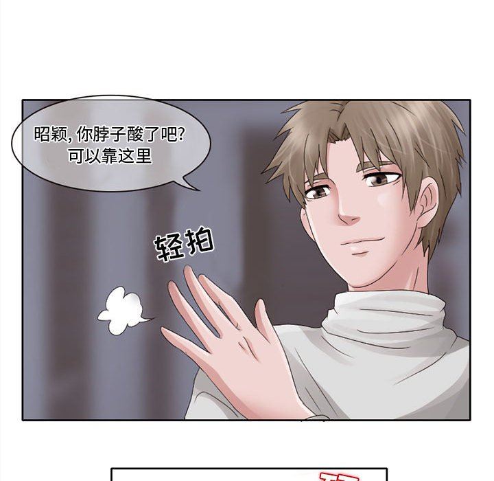 《暗黑之恋》漫画 第10話