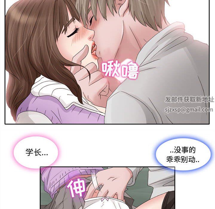 《暗黑之恋》漫画 第10話