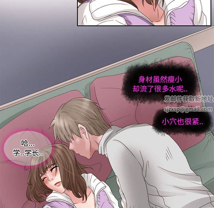 《暗黑之恋》漫画 第10話