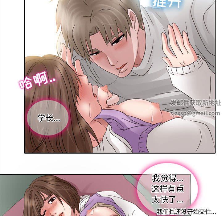 《暗黑之恋》漫画 第10話