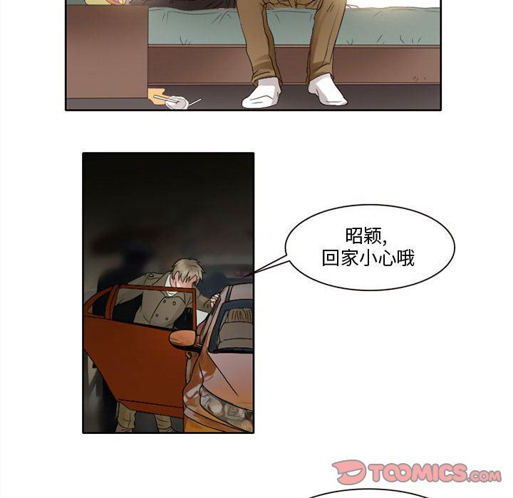 《暗黑之恋》漫画 第10話