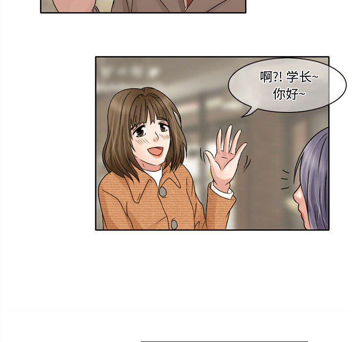 《暗黑之恋》漫画 第10話