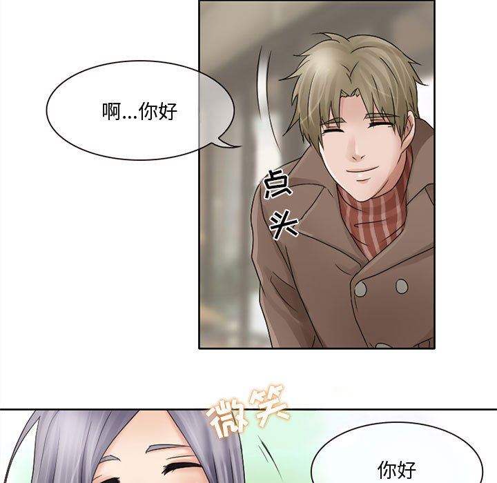 《暗黑之恋》漫画 第10話