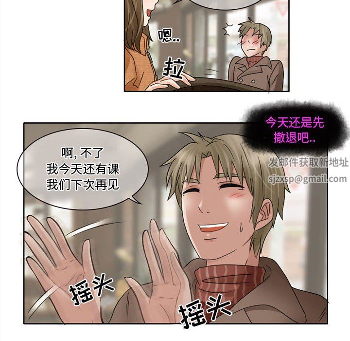 《暗黑之恋》漫画 第10話