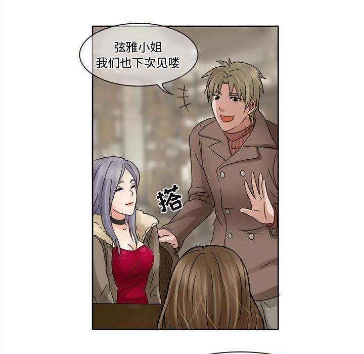 《暗黑之恋》漫画 第10話