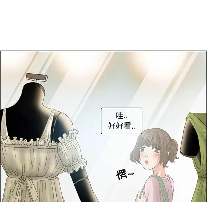 《暗黑之恋》漫画 第4话