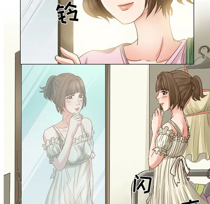《暗黑之恋》漫画 第4话