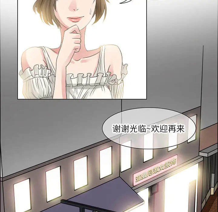 《暗黑之恋》漫画 第4话