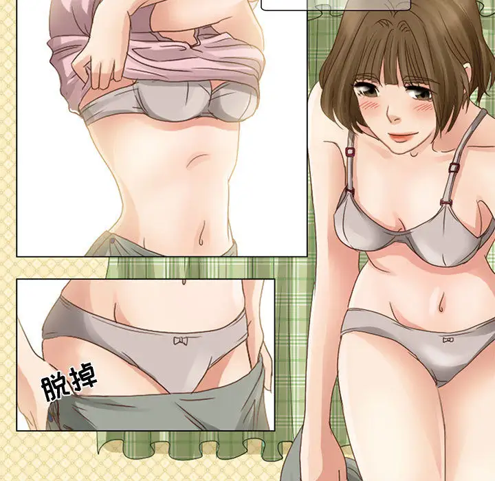 《暗黑之恋》漫画 第4话