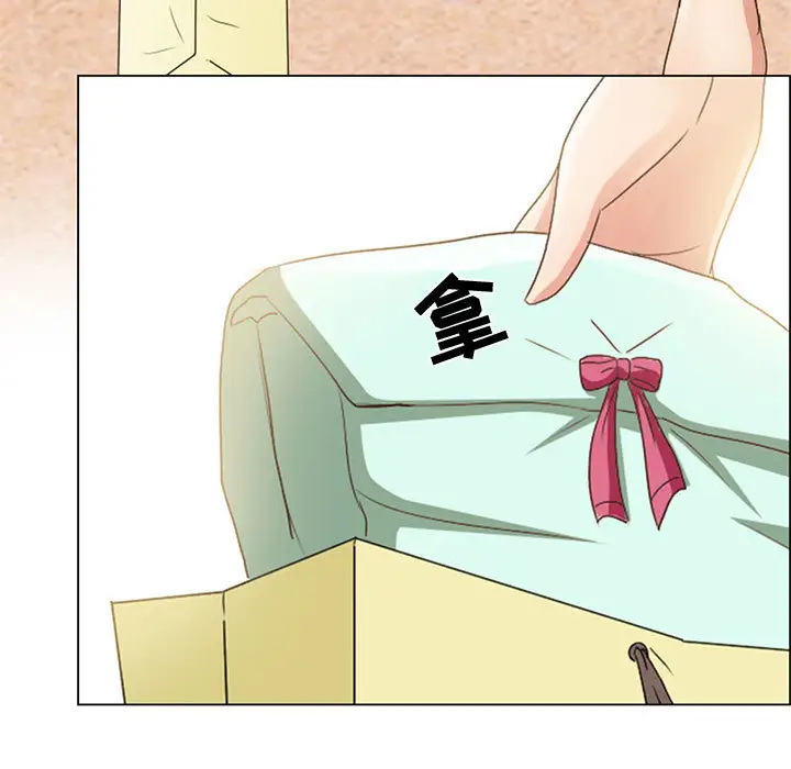 《暗黑之恋》漫画 第4话