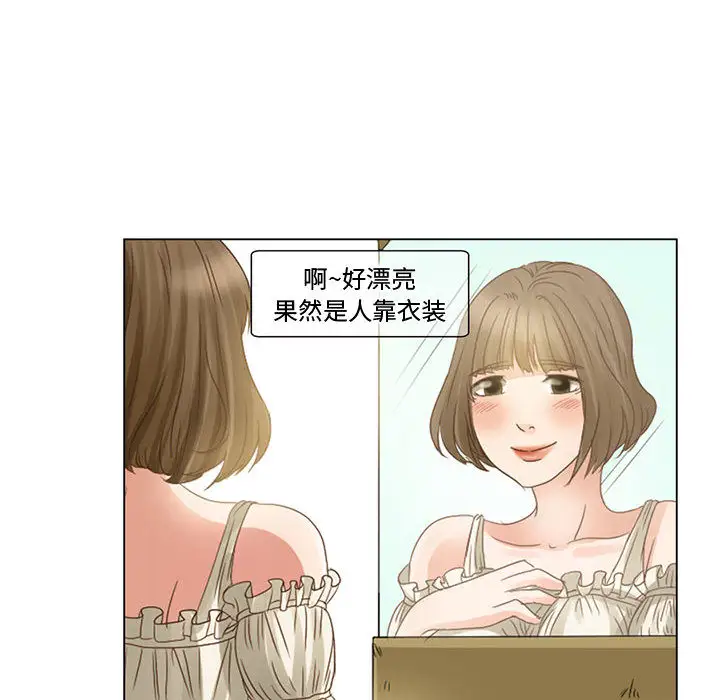 《暗黑之恋》漫画 第4话