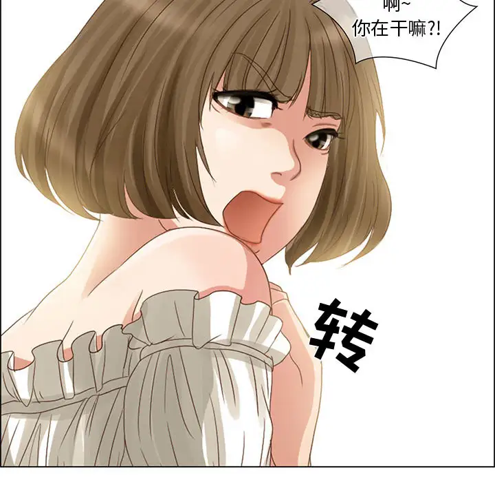 《暗黑之恋》漫画 第4话