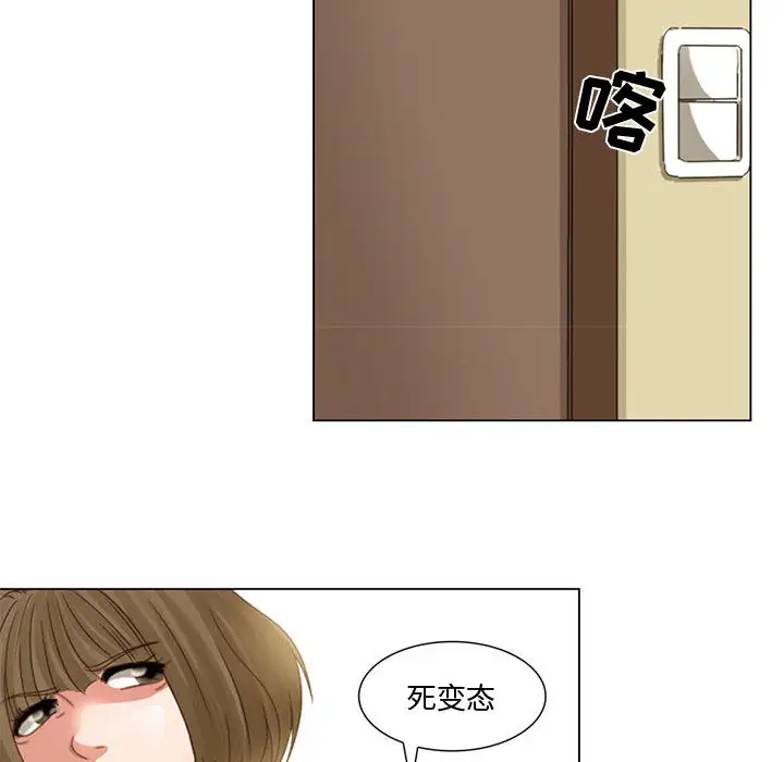 《暗黑之恋》漫画 第4话