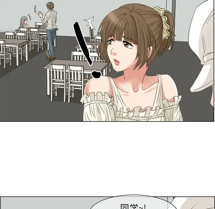 《暗黑之恋》漫画 第4话