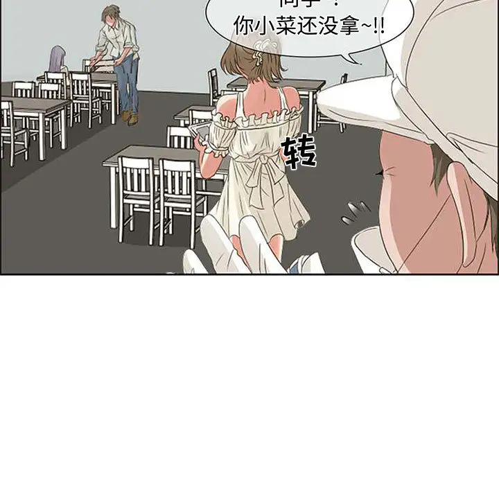 《暗黑之恋》漫画 第4话