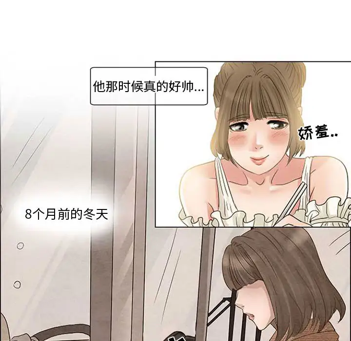 《暗黑之恋》漫画 第4话