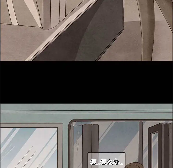 《暗黑之恋》漫画 第4话