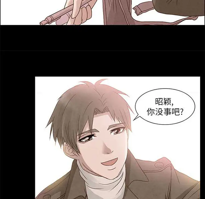 《暗黑之恋》漫画 第4话