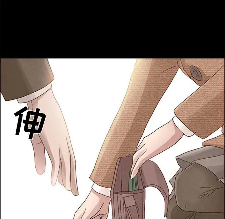 《暗黑之恋》漫画 第4话