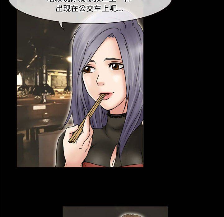 《暗黑之恋》漫画 第11話