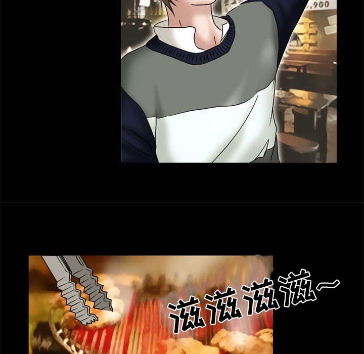 《暗黑之恋》漫画 第11話