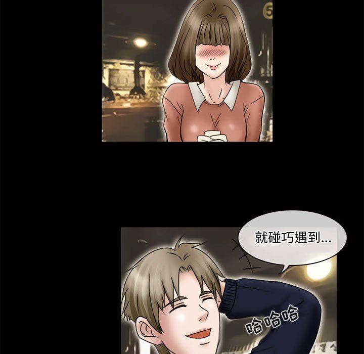 《暗黑之恋》漫画 第11話
