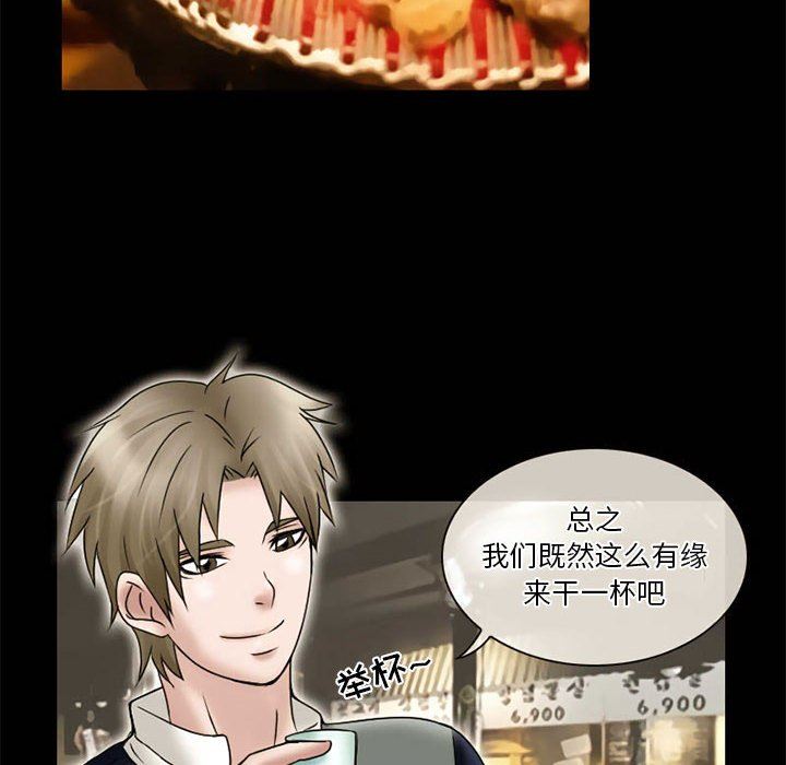 《暗黑之恋》漫画 第11話