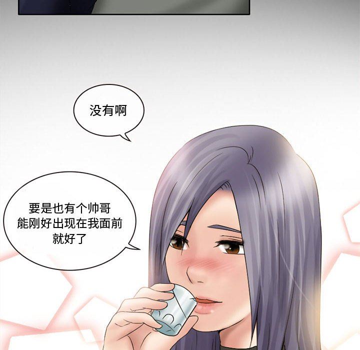 《暗黑之恋》漫画 第11話