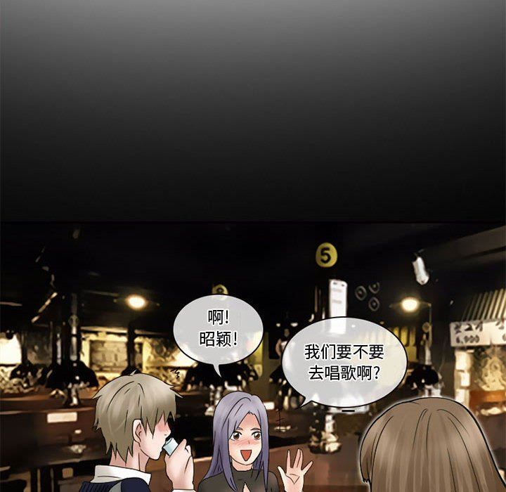 《暗黑之恋》漫画 第11話