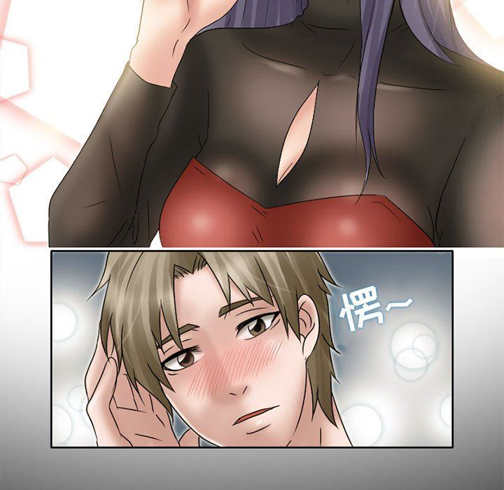 《暗黑之恋》漫画 第11話