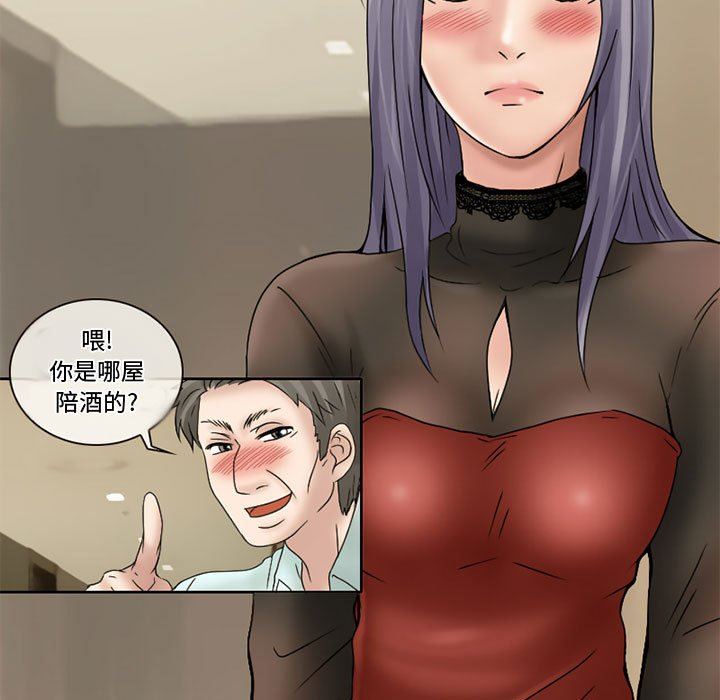 《暗黑之恋》漫画 第11話
