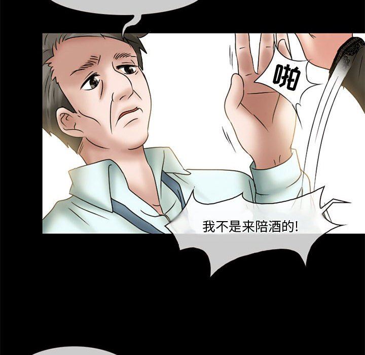 《暗黑之恋》漫画 第11話