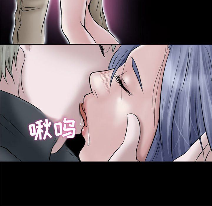 《暗黑之恋》漫画 第11話