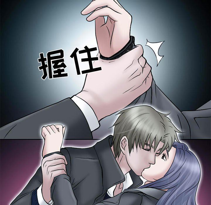 《暗黑之恋》漫画 第11話