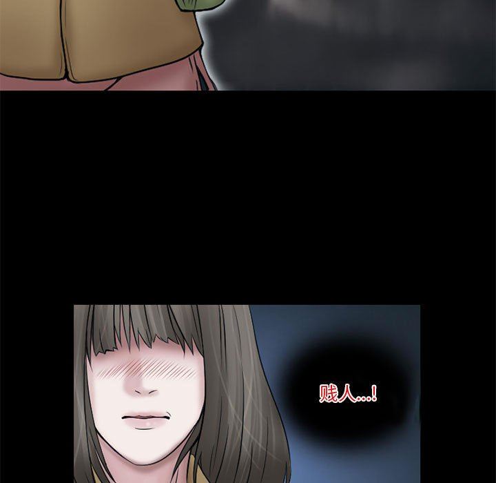 《暗黑之恋》漫画 第11話