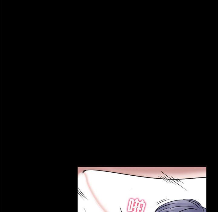 《暗黑之恋》漫画 第12話